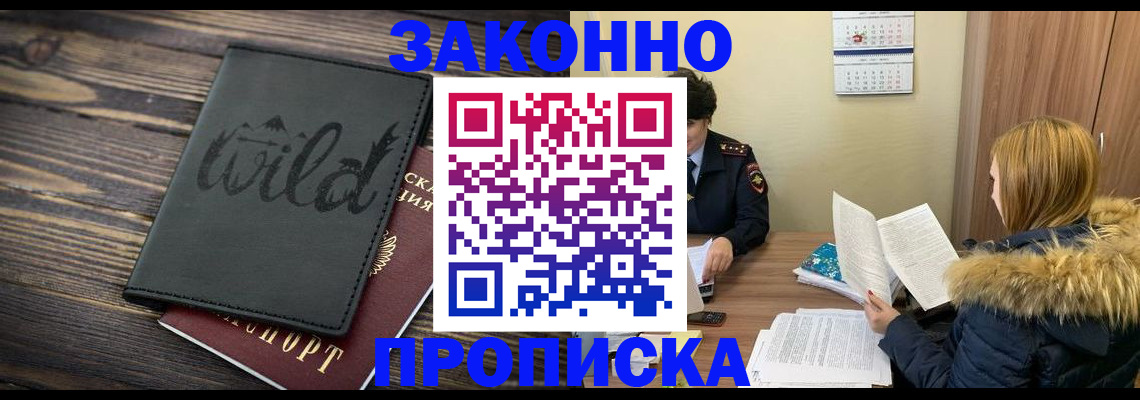 прописка поиск в Миньяре