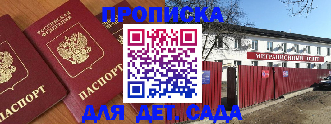 миграционный учет в Миньяре