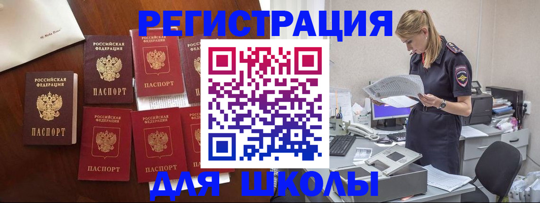 где прописаться в Миньяре