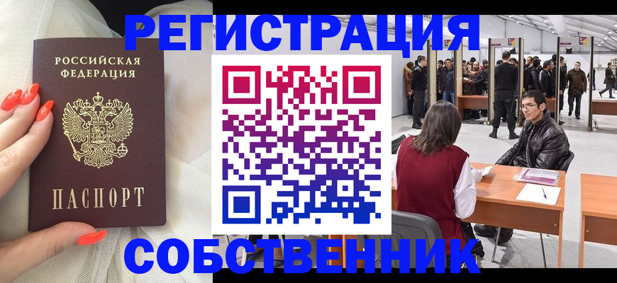 временная регистрация госуслуги в Миньяре